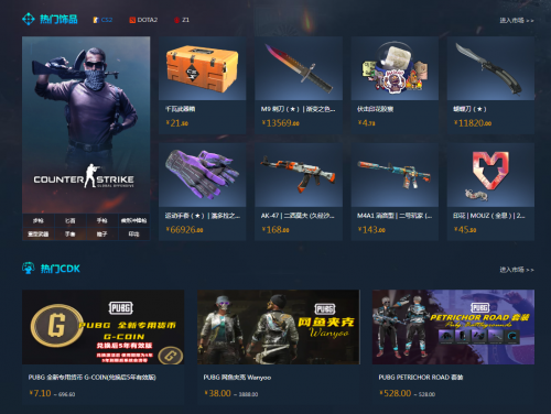 IGXE饰品交易平台