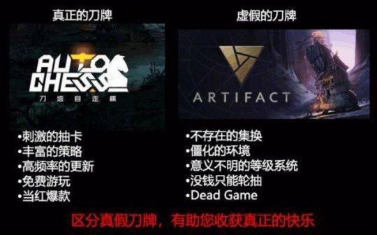 ↑对比V社口碑崩盘的刀牌，刀塔自走棋明显要有趣的多↑