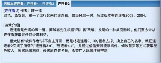 连连看官网介绍