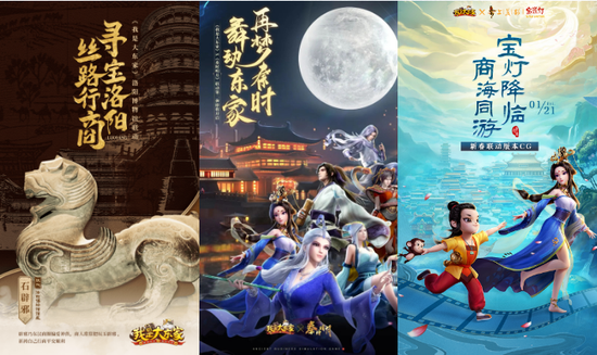 图源 |《我是大东家》联动