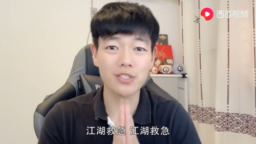 西瓜视频创作人刘半仙解说认真搞笑真实直播