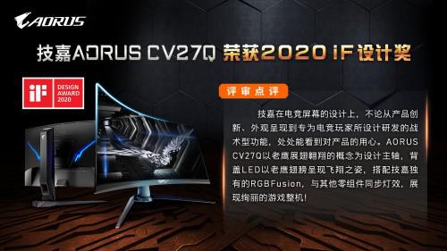 技嘉AORUS CV27Q