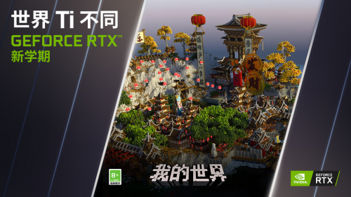 世界Ti不同，京东GeForceRTX30系列笔记本返校季活动火热上线