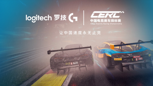 2022中国电竞赛车锦标赛(CERC)收官，2023再起扬帆