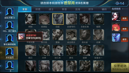 （边境突围模式开局阶段也有BAN选机制）
