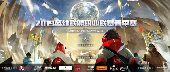 2019年LPL春季赛合作伙伴