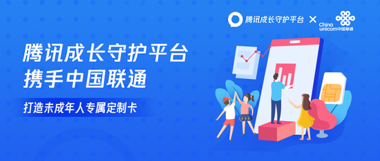 定制未成年人守护功能，支持定位和“小号”查询