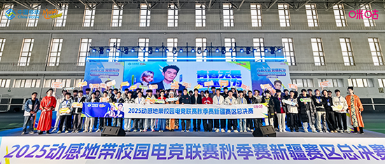 新疆总决赛选手合影