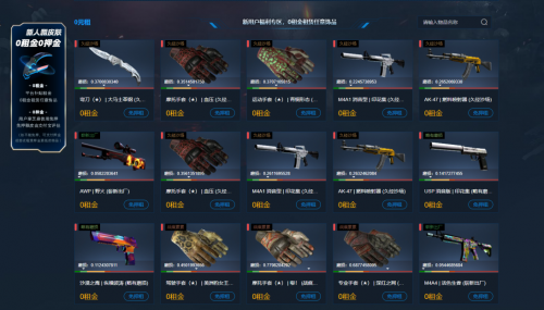 IGXE 0元租活动直达：https://www.igxe.cn/free-lease