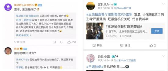 截图来自新浪微博