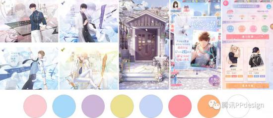 上图为：《恋与制作人》颜色提取
