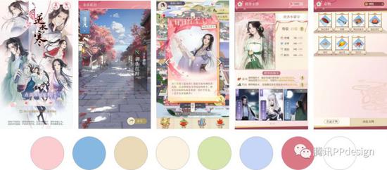 上图为：《遇见逆水寒》颜色提取