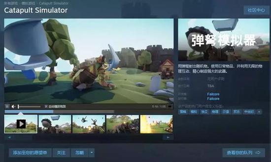 Failcore即将推出的弹弩模拟器