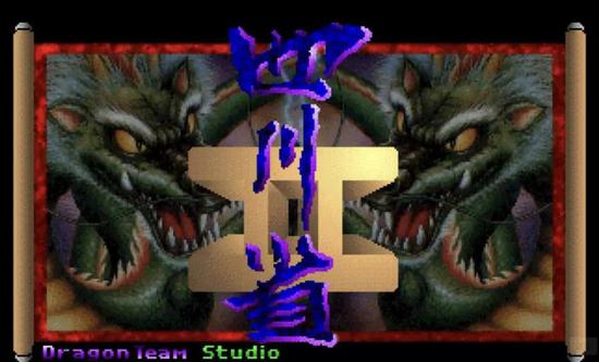  启动界面左下角空余Dragon Team Studio的字样