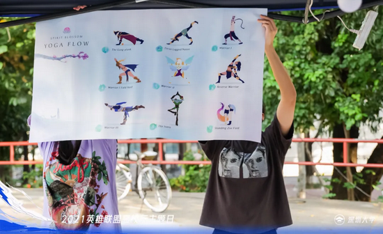 图为深圳大学瑜伽俱乐部为校园召唤师们准备了LOL英雄动作模仿游戏