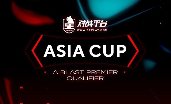 BLAST亚洲预选赛封闭预选参赛名单确认