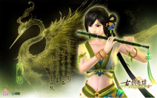 "《古剑奇谭》玩家对这句诗词一定不陌生,随着大气磅礴的《凤鸣榣山》