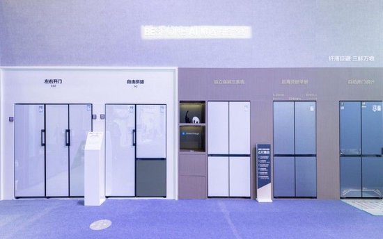 三星 BESPOKE缤色铂格系列冰箱