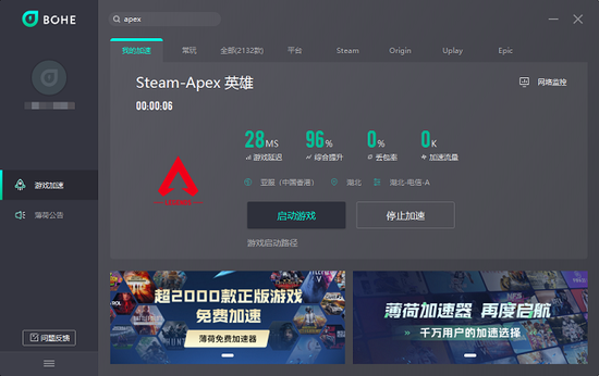 蚂蚁森林怎么使用限时加速器