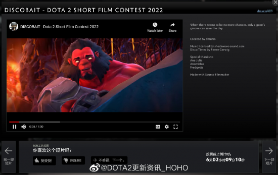 DOTA2客户端更新：短片大赛投票加入客户端