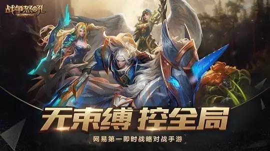 多款竞技对战手游接连到来，网易看准时机正面围剿腾讯