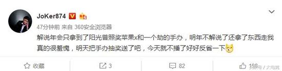 同为解说的Joker也称自己明年不会再解说了。