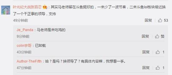 还有网友吐槽大司马停播太久，表示等大司马直播差点等到卢本伟开播！