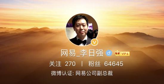 李日强先生的微博