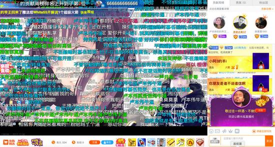 五五开直播间铺天盖地的机器人弹幕