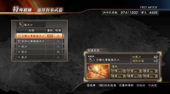 看，一把武器有六种属性，你怕不怕