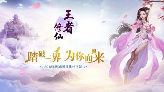 附《王者修仙》歌词欣赏：