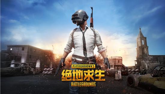 （《PUBG》中文定名为：《绝地求生》）