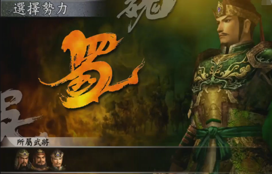 三代以势力的形式推进故事模式