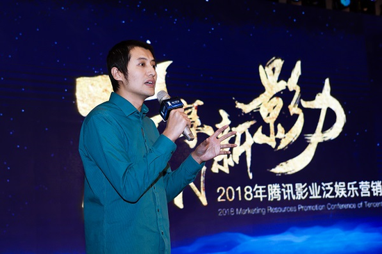 腾讯影业大梦电影工作室制片人张思阳