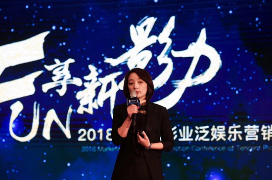 腾讯影业商务中心总监赵英