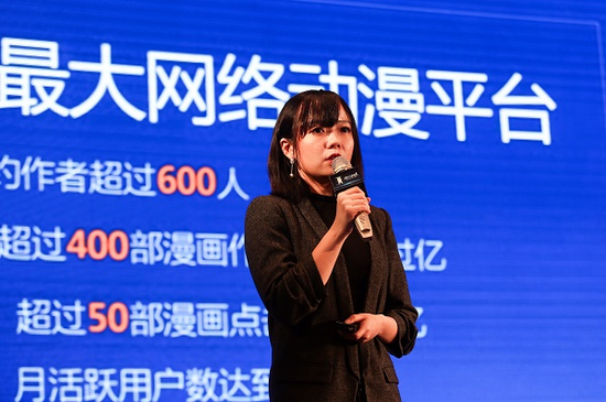 腾讯影业漫宇工作室总监兼腾讯动漫内容中心总监李筱婷