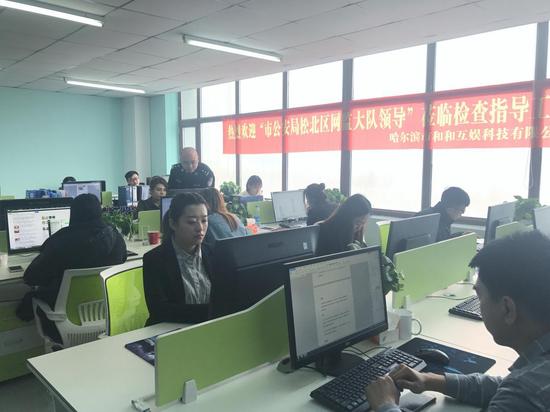 网安大队领导指导和和互娱工作人员网络安全相关工作
