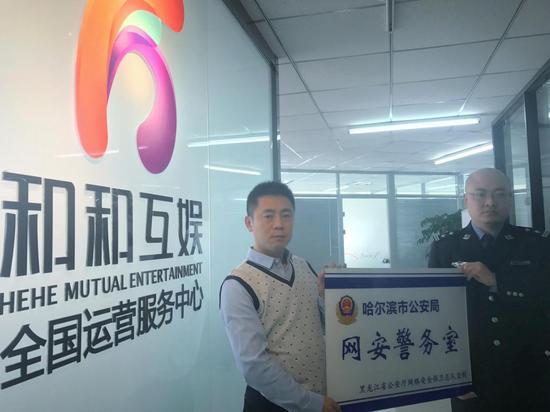 和和互娱CEO刘雪峰与网安大队领导合影留念