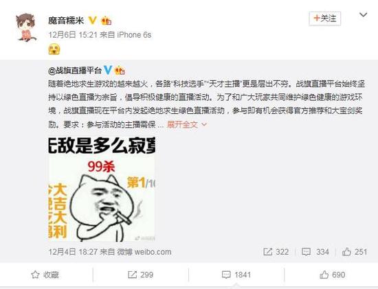 号称“绿色直播”的某平台，邀请的却是国内唯一一个被蓝洞证实开挂的主播，可以说是相当讽刺了