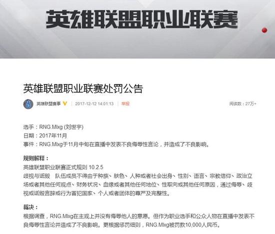 选手：RNG.Mlxg (刘世宇)