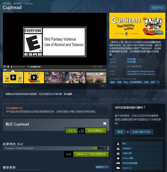 今年口碑最好的独立游戏之一。冬促给出了16%的折扣。