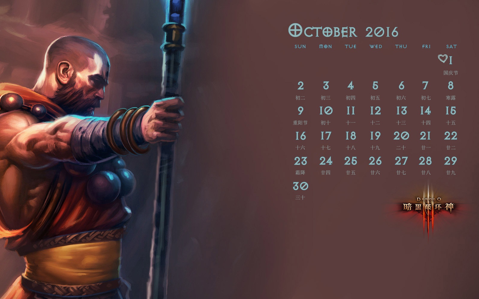 暗黑3玩家有爱原创作品：2016年暗黑3主题月历