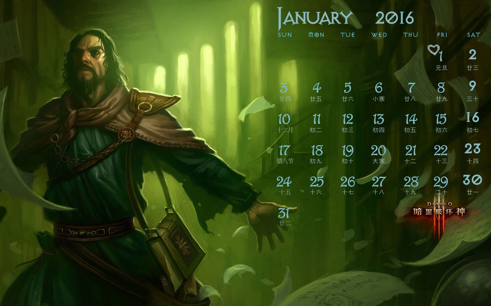 暗黑3玩家有爱原创作品：2016年暗黑3主题月历