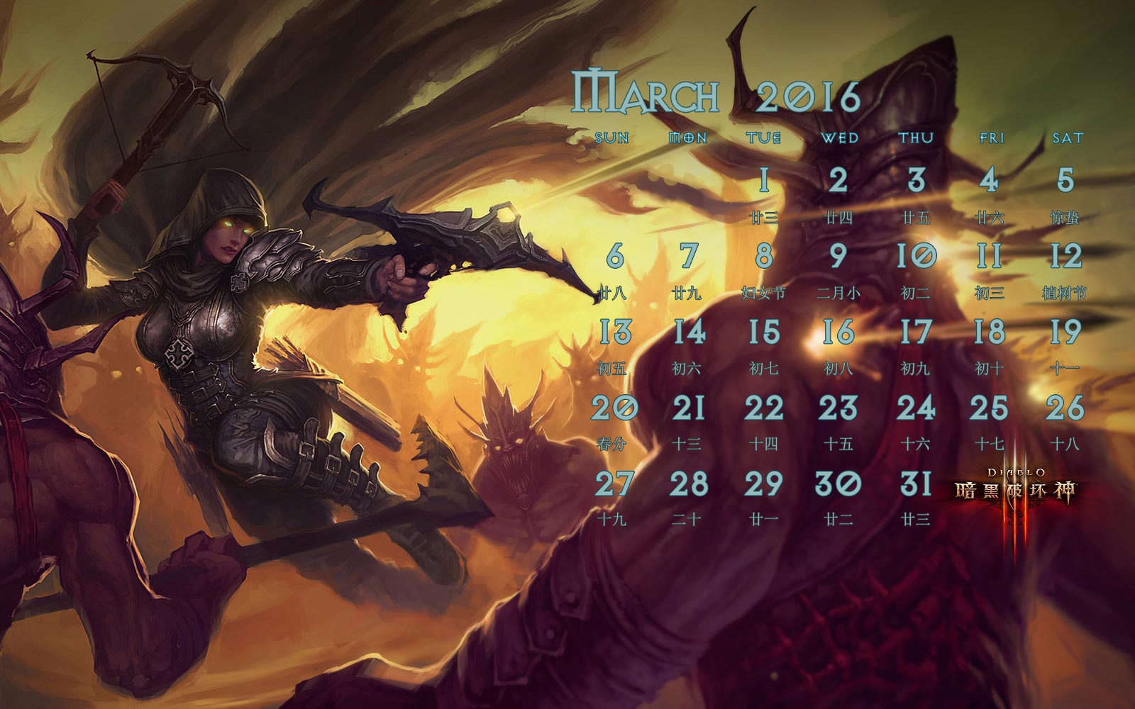 暗黑3玩家有爱原创作品：2016年暗黑3主题月历