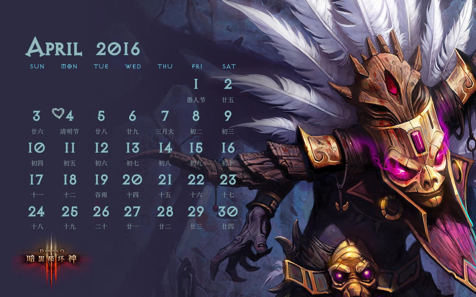 暗黑3玩家有爱原创作品：2016年暗黑3主题月历