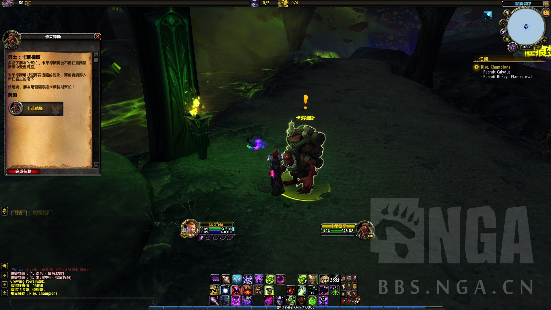 魔兽7.0术士职业大厅任务重建黑镰议会