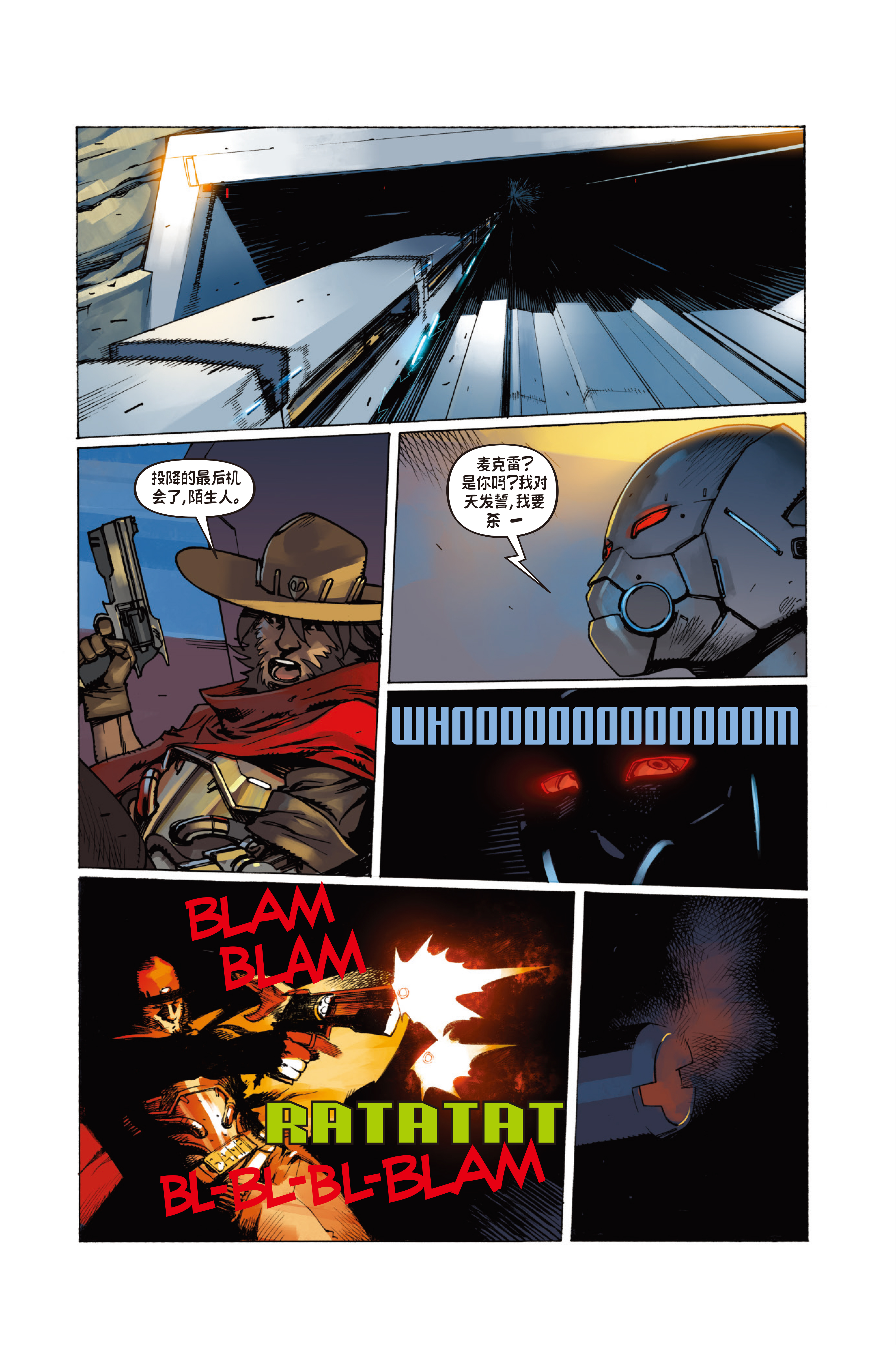 麦克雷：列车劫案