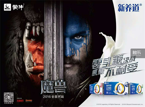 得到官方授权的牛奶产品