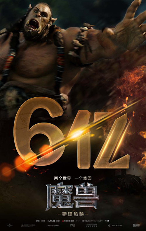 电影《魔兽》内地票房破6亿