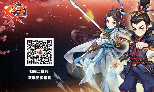 2019开年玄幻巨制《火王》定档1月18日公测